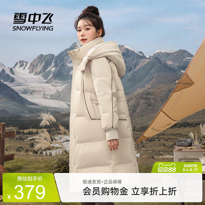雪中飞2026秋新款女士中长款羽绒服可脱卸帽保暖甜美纯色廓形
