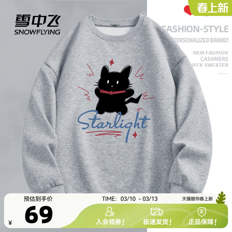 雪中飞灰色卫衣女春季2026新款格雷系穿搭上衣初中学生套头外套PC