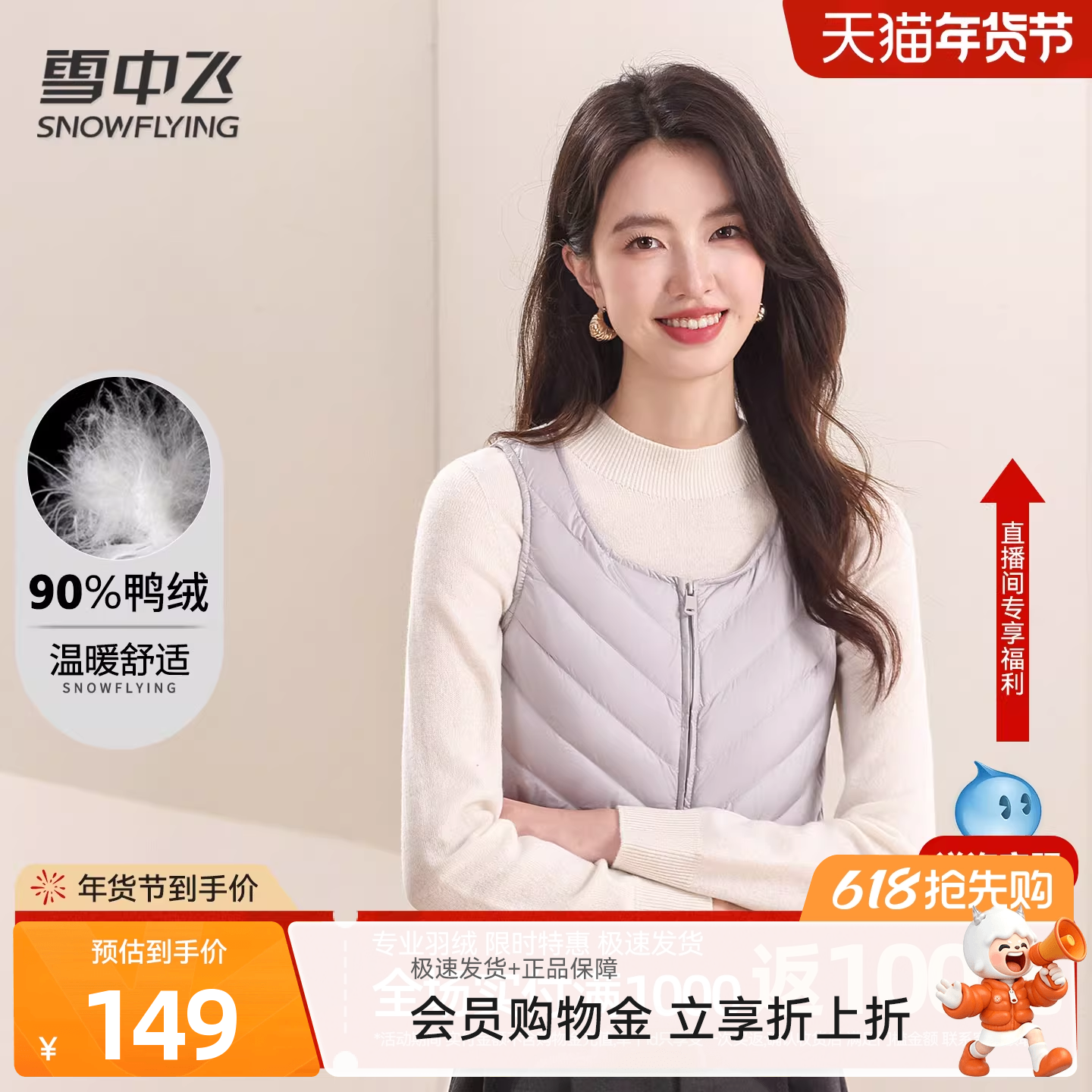 雪中飞26夏新款女士短款轻薄花边圆领羽绒马甲背心纯色百搭舒适W