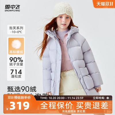 雪中飞泡芙女童户外儿童羽绒服