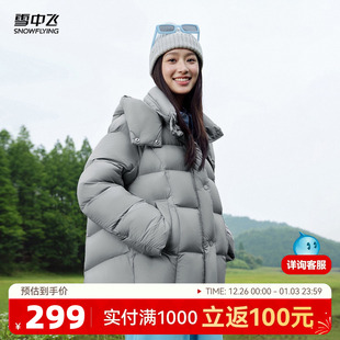百搭 羽绒服可拆卸帽加厚柔软保暖时尚 雪中飞2025冬新款 女士短款