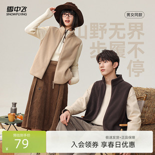 雪中飞2026春装新男女情侣百搭摇粒绒马甲外套开衫上衣日常休闲F