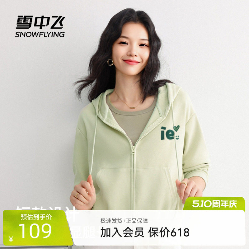 雪中飞绿色卫衣女春季2026新款韩系休闲上衣小个子短款开衫外套PC