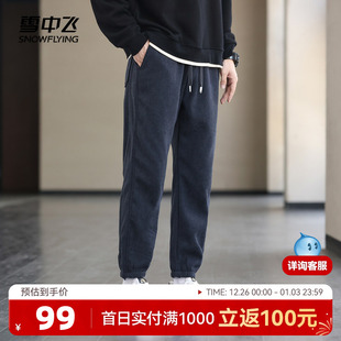 束脚防风百搭休闲灯芯绒加厚保暖 长休闲裤 雪中飞2025春秋新款 男士