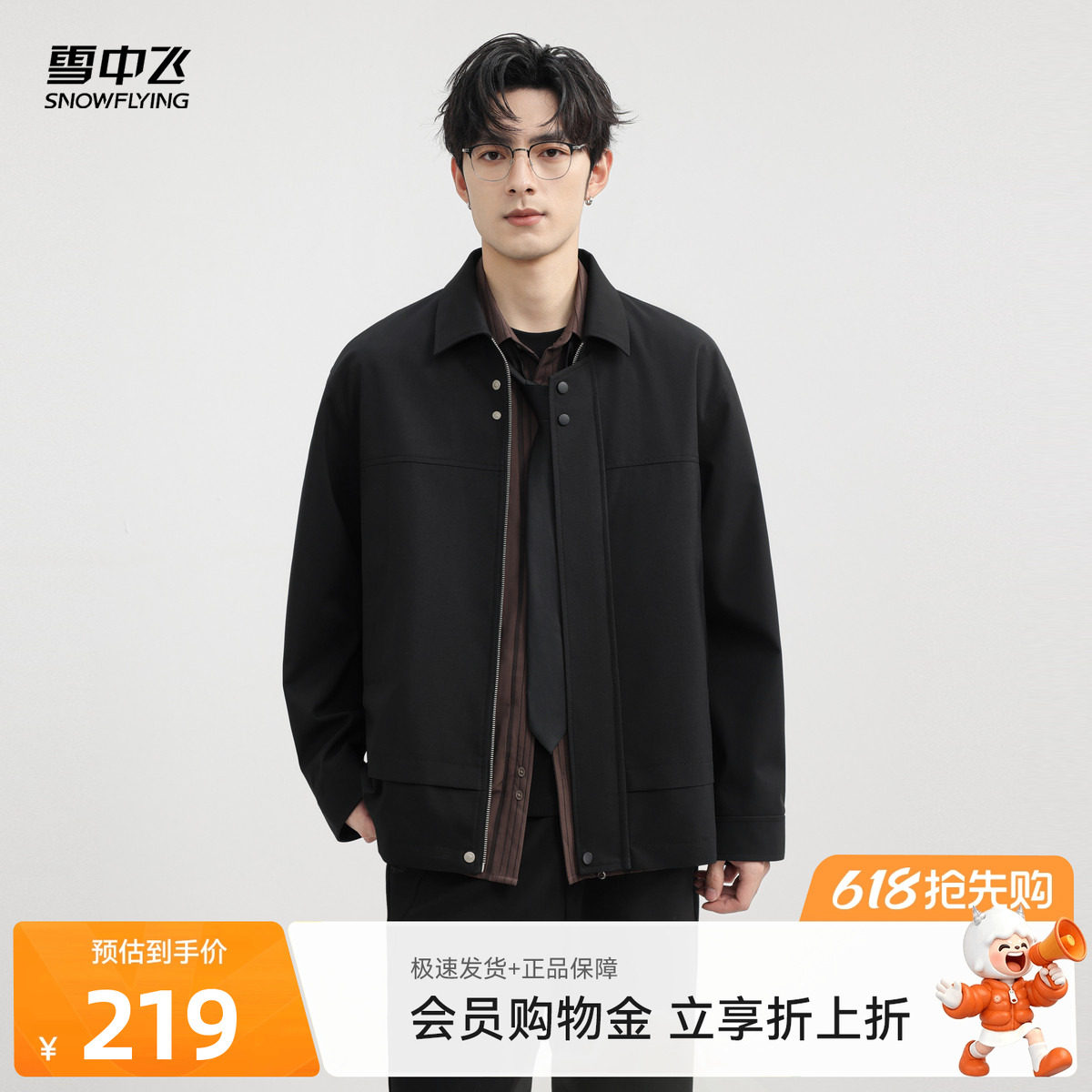 雪中飞2026夏新款男士夹克时尚百搭休闲外套商务百搭翻领