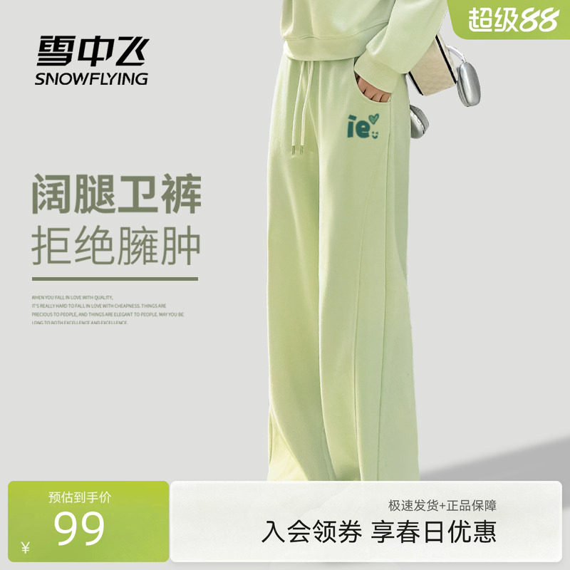 雪中飞绿色裤子女春季运动裤2026新款弯刀阔腿裤学生宽松休闲裤PC