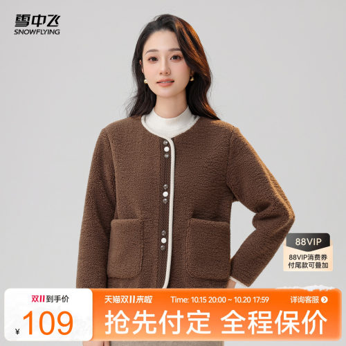 雪中飞柔软舒适可爱外套
