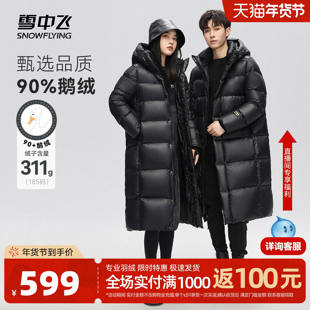雪中飞黑曜石系列2025秋男女情侣外套长款鹅绒加厚大码羽绒服抗寒