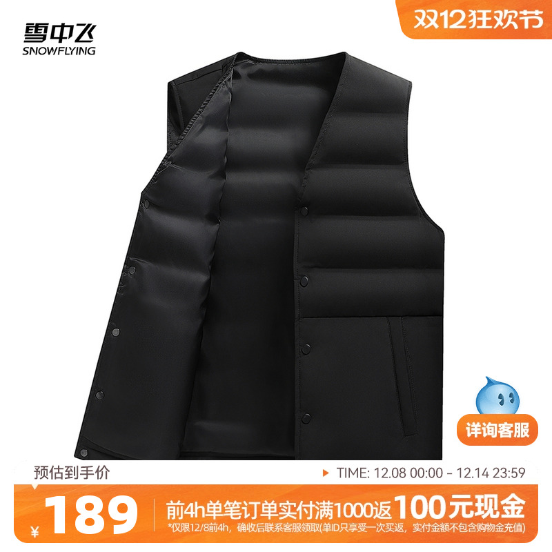 雪中飞羽绒马甲背心V领