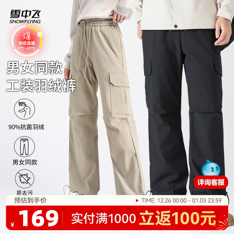 雪中飞2025冬新款男女中性羽绒裤保暖工装时尚抽绳大口袋户外