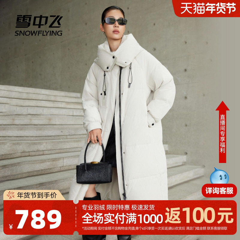 雪中飞2026春新款女士长连帽时尚休闲羽绒服百搭外套加厚廓形舒适