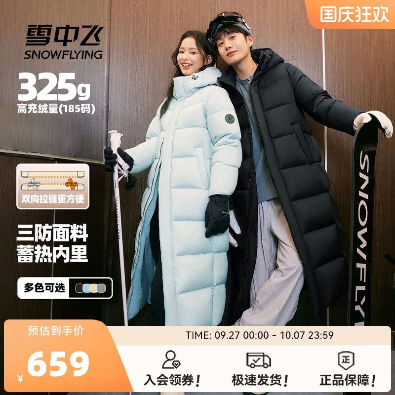 雪中飞大被子高充绒羽绒服
