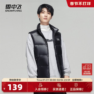 雪中飞春秋新品运动休闲百搭必备立男士领短款羽绒马甲背心黑色