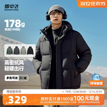 雪中飞2025冬新款男士短款连帽羽绒服商务休闲时尚加厚保暖抗寒S