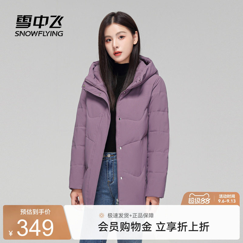 雪中飞简约基础羽绒服
