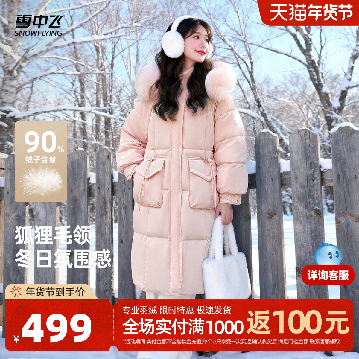 雪中飞2025冬新款女士长款加厚网红羽绒服狐狸毛领舒适甜美纯色