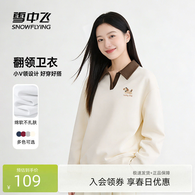 雪中飞卫衣女春季2026新款时尚减龄上衣小个子翻领宽松休闲外套PC