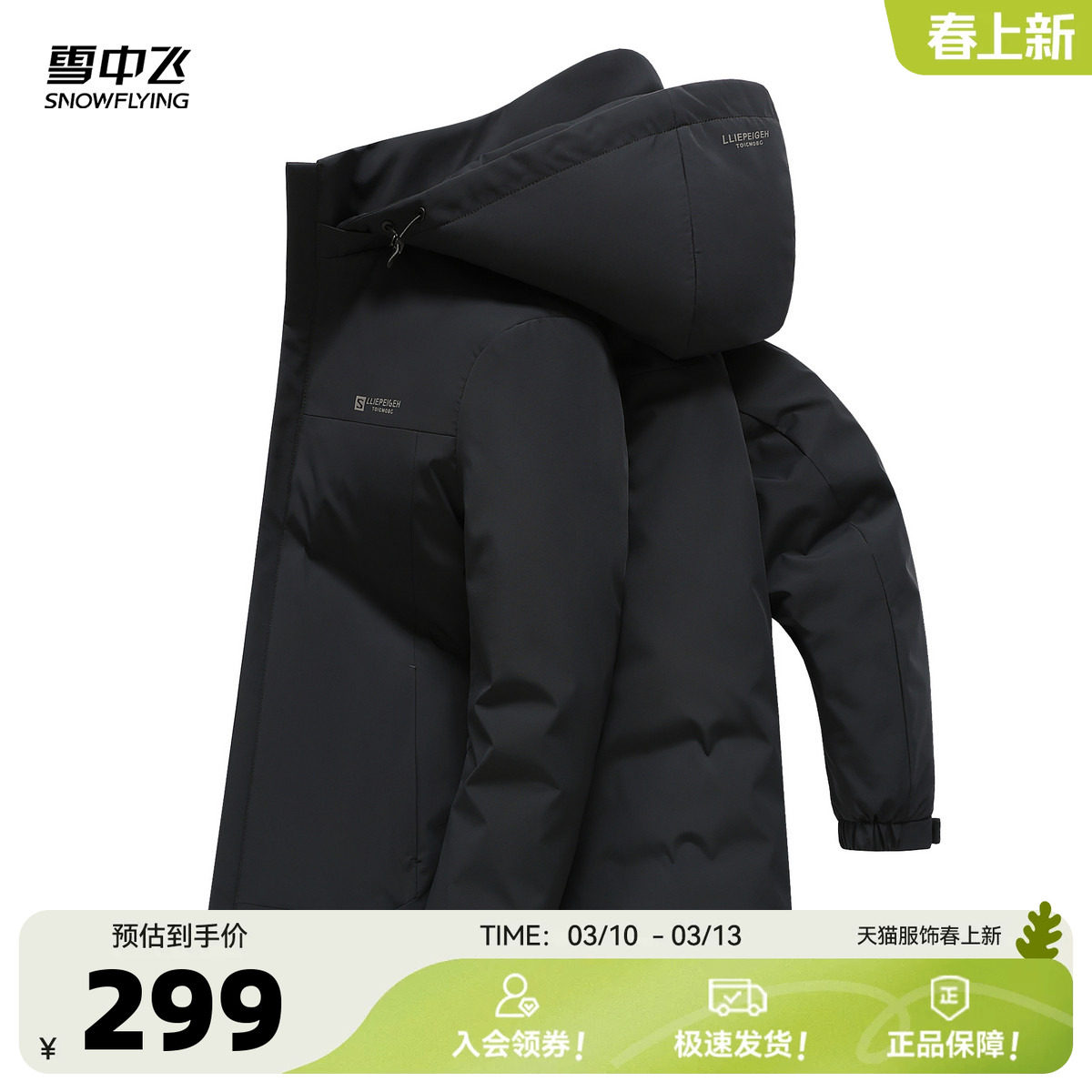 雪中飞2026春秋商务休闲轻薄男性中长款保暖夹克外套轻羽绒服大码