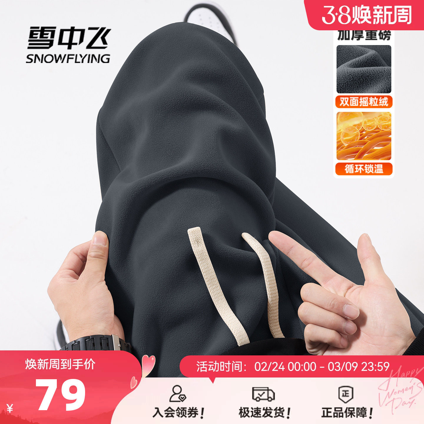 雪中飞休闲裤子男款双面摇粒绒束脚裤男2026新款加绒加厚长裤PCD