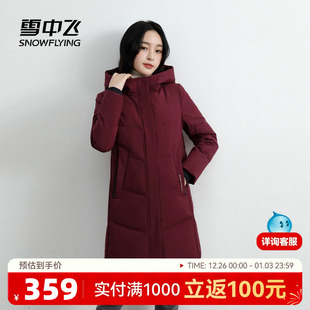 雪中飞2025冬新款中长款羽绒服女冬时尚百搭保暖抗寒连帽外套