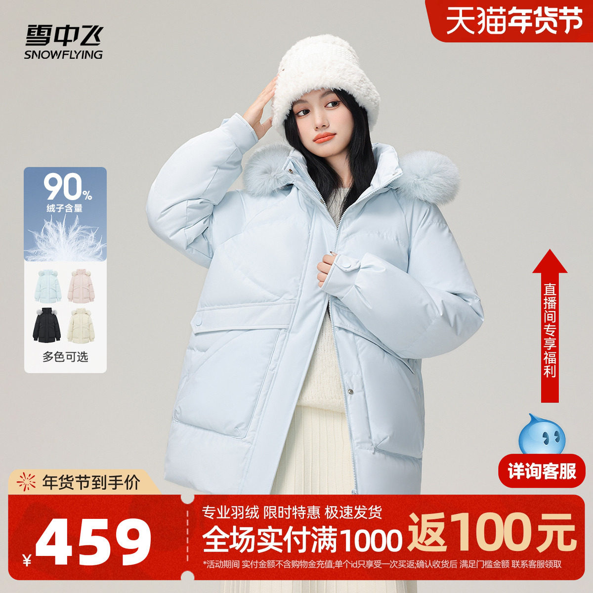 雪中飞2026春新款女士短款重磅羽绒服狐狸毛领BABY蓝公主时尚