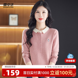 显瘦W Polo领毛衣百搭可爱半开修身 雪中飞25秋新款 女士短款