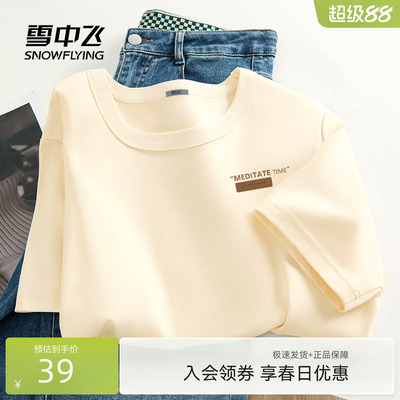雪中飞休闲运动速干短袖t恤女款