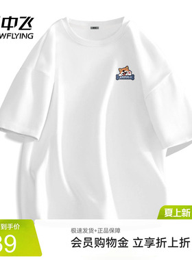 雪中飞白色短袖t恤男夏季纯棉宽松复古上衣男士休闲百搭体恤衫PCD