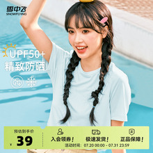 【多图任选】雪中飞女士冰丝短袖t恤2025夏季薄款防晒宽松上衣PC