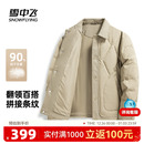 雪中飞2025冬新款男士潮流休闲拼接款羽绒服保暖翻领时尚面包服