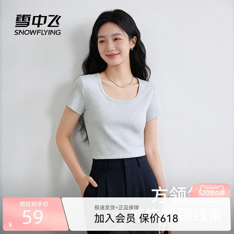 雪中飞正肩短袖t恤女夏季2026新款上衣小个子时尚减龄方领半袖P