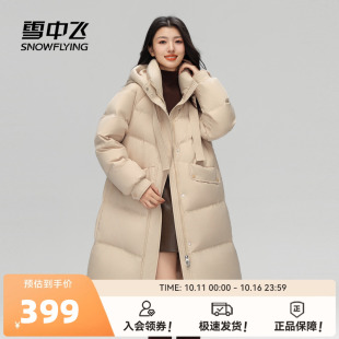 甜美加厚学院 羽绒服可脱卸帽韩版 雪中飞2025冬新款 女士中长款