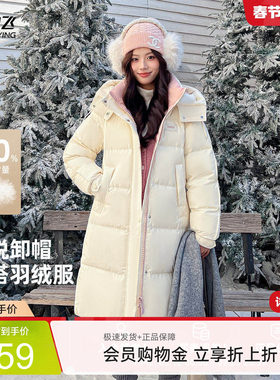 雪中飞粉色温柔羽绒服外套