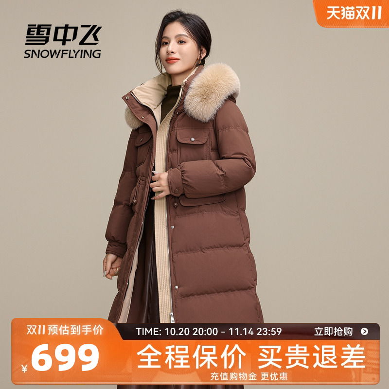 狐狸毛领长款羽绒服雪中飞连帽