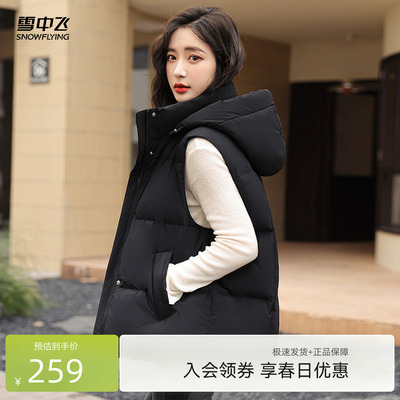 雪中飞时尚短款连帽马甲