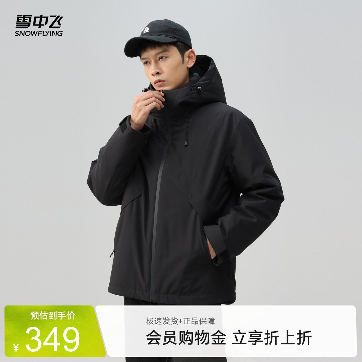 SNOWFLYING/雪中飞连帽羽绒服
