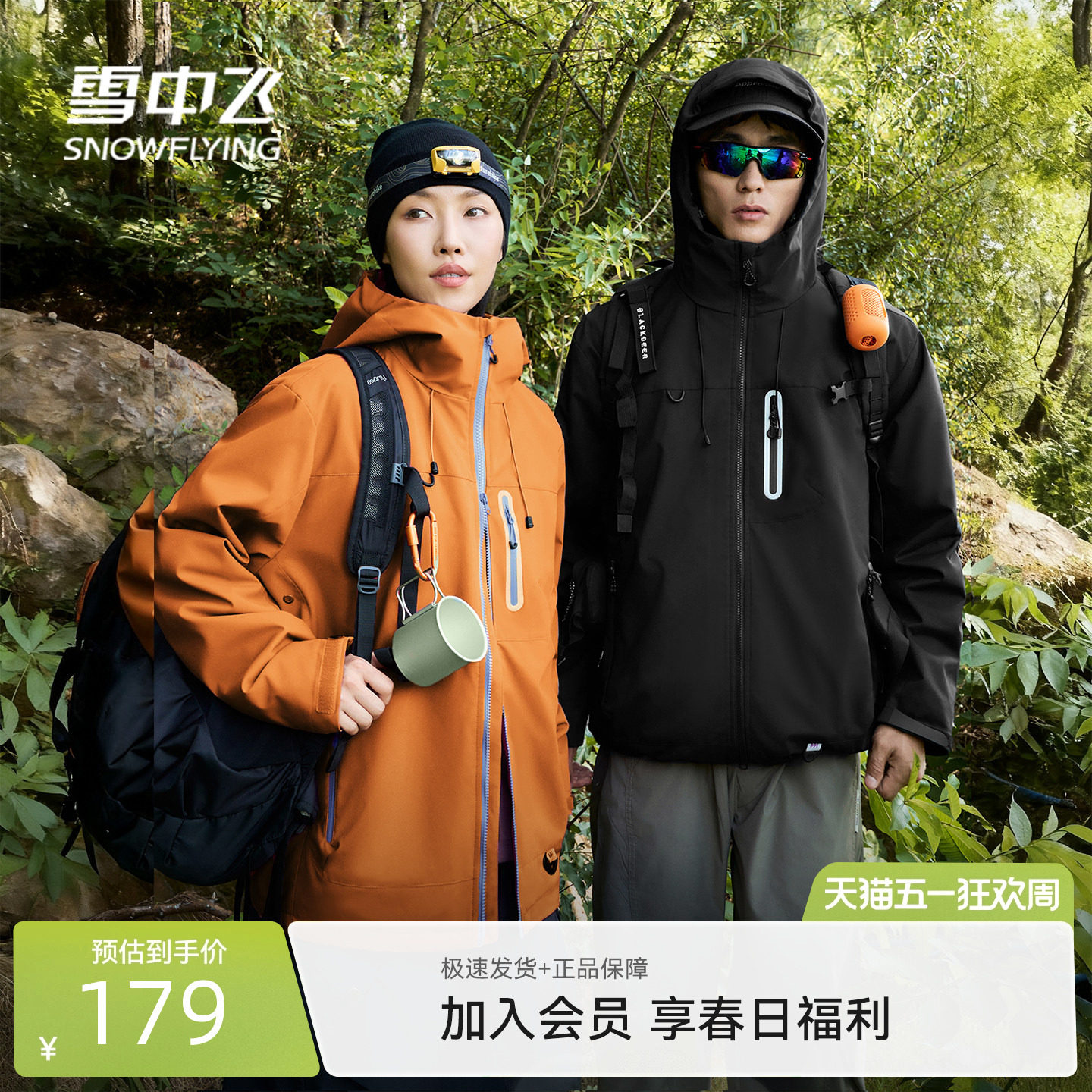 雪中飞外套男女同款2026春季新款反光条情侣上衣休闲工装夹克PC