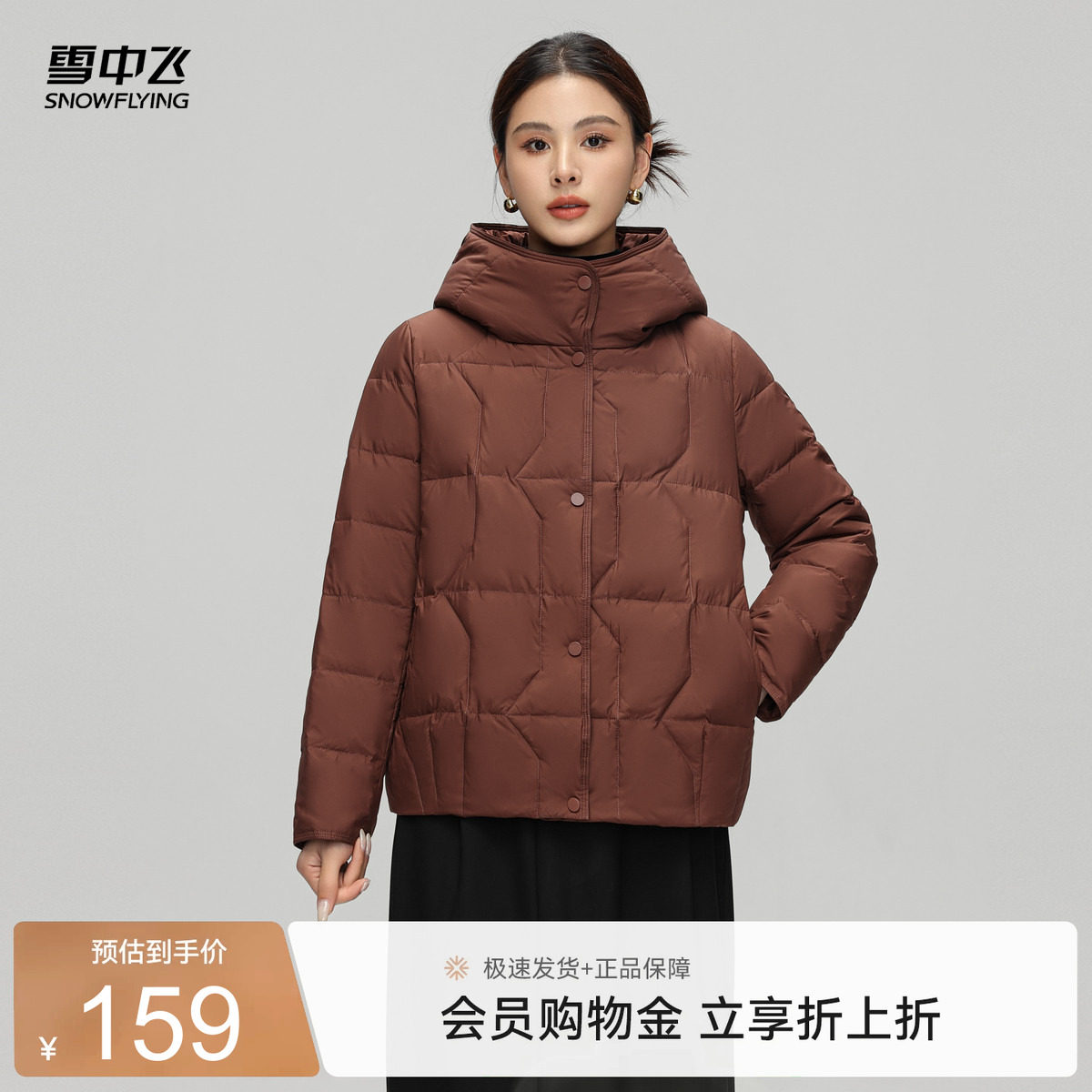 雪中飞反季秋新款女士短款连帽羽绒服妈妈款