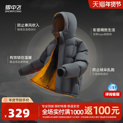 【雪中飞】男士短款加厚连帽羽绒服