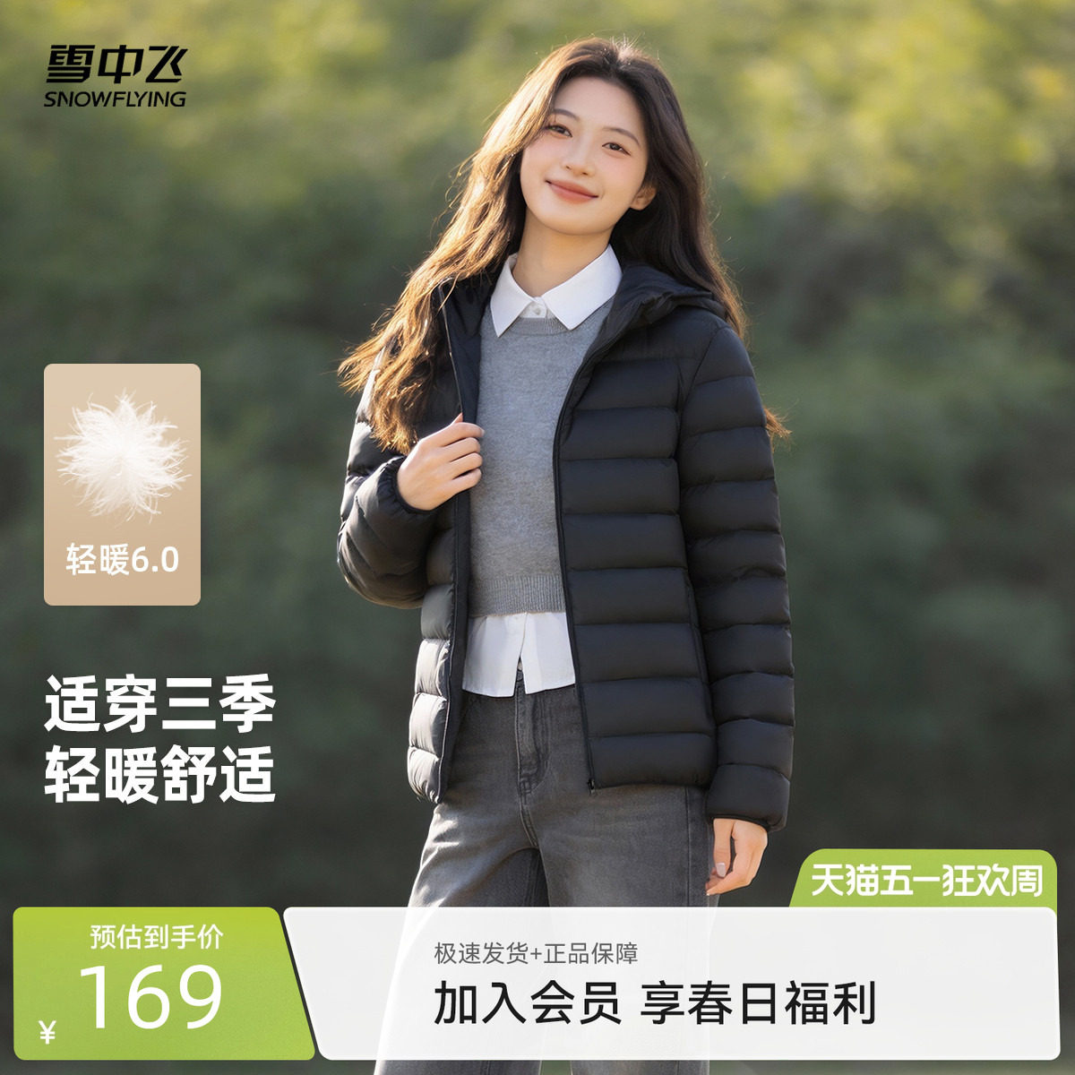 雪中飞2026春新款女式连帽春秋排骨轻薄羽绒服短款时尚轻暖休闲