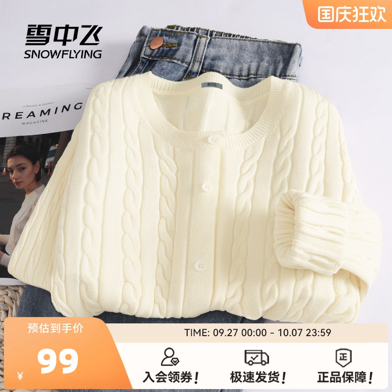 雪中飞针织衫外搭女时尚休闲开衫