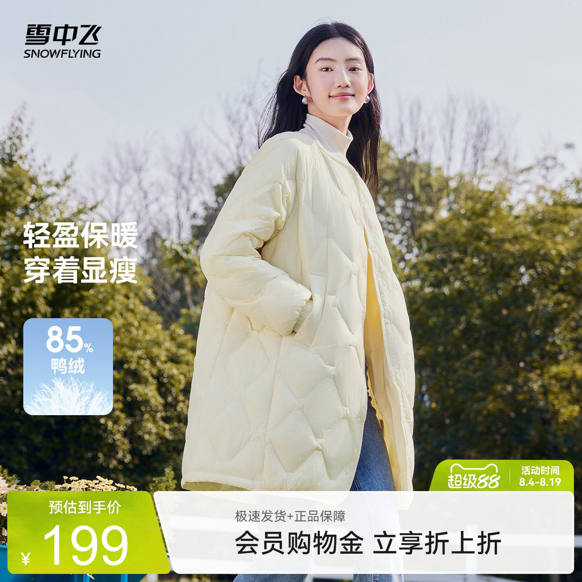 雪中飞2026春季新款女士中长款菱格羽绒服时尚轻盈潮流外套百搭