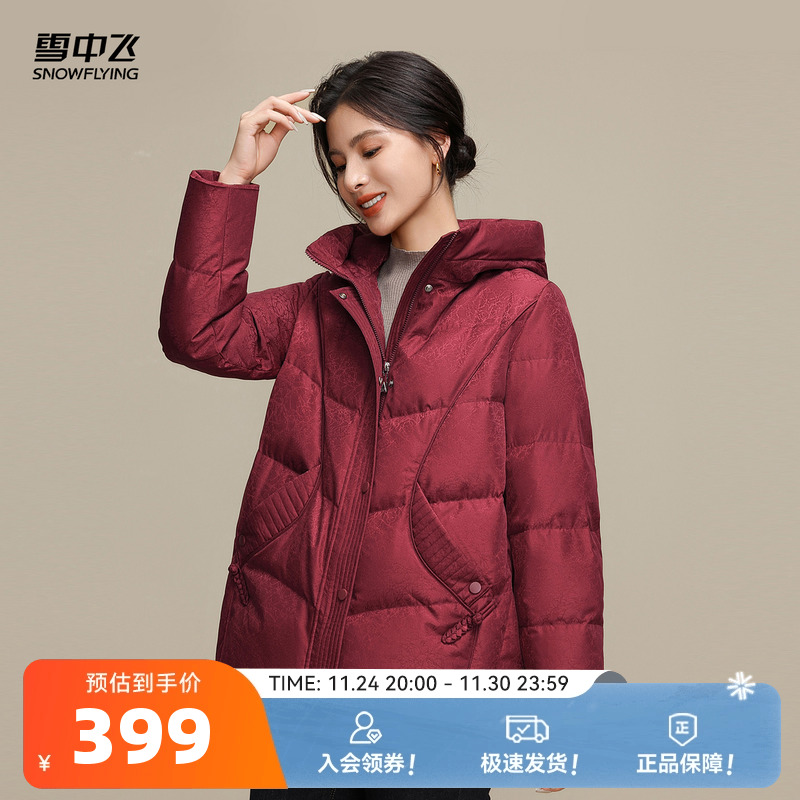 短款羽绒服雪中飞连帽