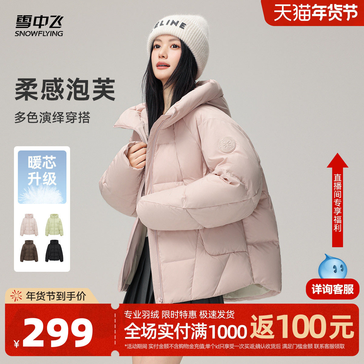 雪中飞2026春新款女士短款连帽羽绒服廓形时尚小个子宽松保暖外套