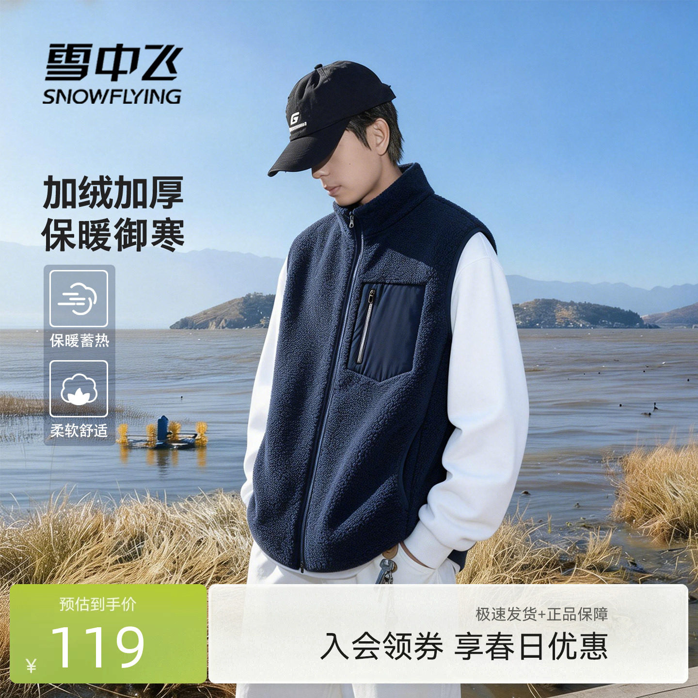 雪中飞马甲男款加绒加厚内搭背心男冬春装新款户外休闲马夹PCD