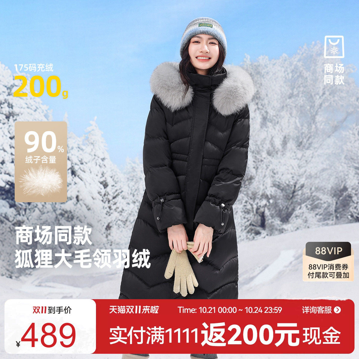 雪中飞商场同款冬女长款羽绒服狐狸毛领加厚抗寒修身高智优雅