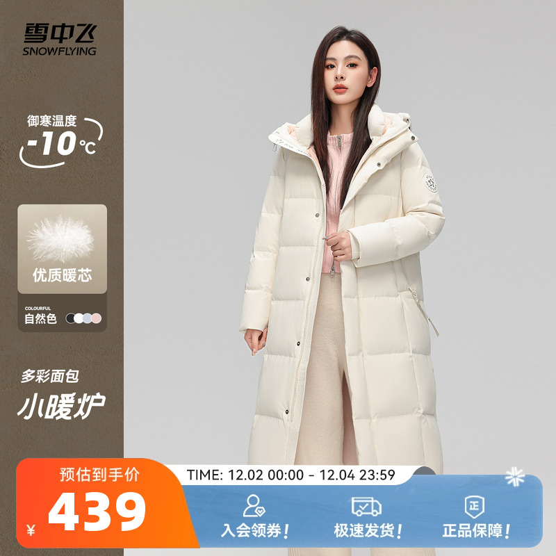 雪中飞蓝色显瘦羽绒服