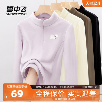 雪中飞仿德绒半拉链长袖打底衫女