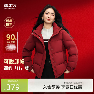 雪中飞保暖多彩面包羽绒服