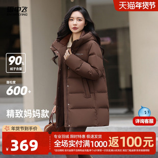 雪中飞2025冬新款女士90绒短款保暖连帽羽绒服中长款中老年妈妈款
